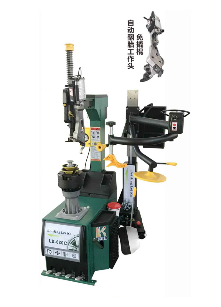 LK-620C